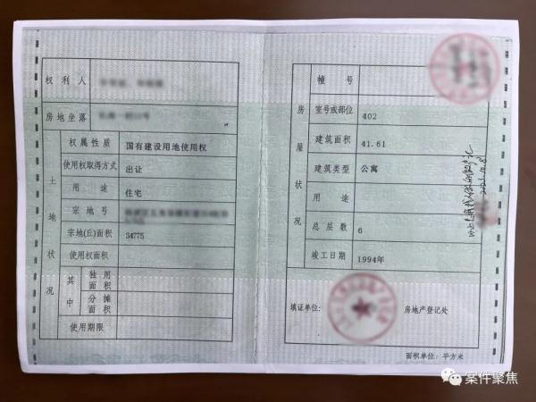 65岁上海爷叔用两本“房产证”，骗了相亲女友184万！