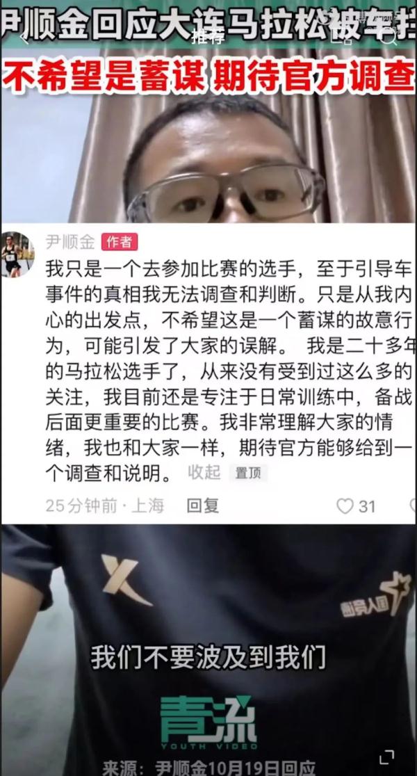 马拉松冲刺时突然被车挡住，多方最新回应