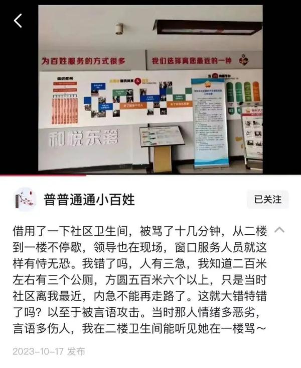 江苏一女子借用社区厕所被辱骂 官方:涉事人员被停职 江苏一女子借用社区厕所被辱骂 官方:涉事人员被停职