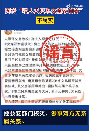 被狗咬女童送医后离世?女童打狗导致被咬?刚刚,警方回应! 被狗咬女童送医后离世?女童打狗导致被咬?刚刚,警方回应!
