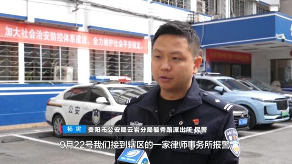 知法犯法？贵州一实习“律师”盗窃律所，民警调查发现.