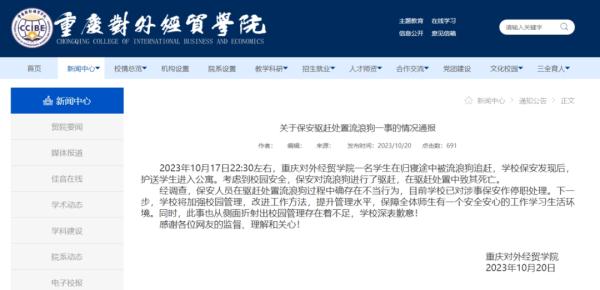 最新通报：停职！网友吵翻