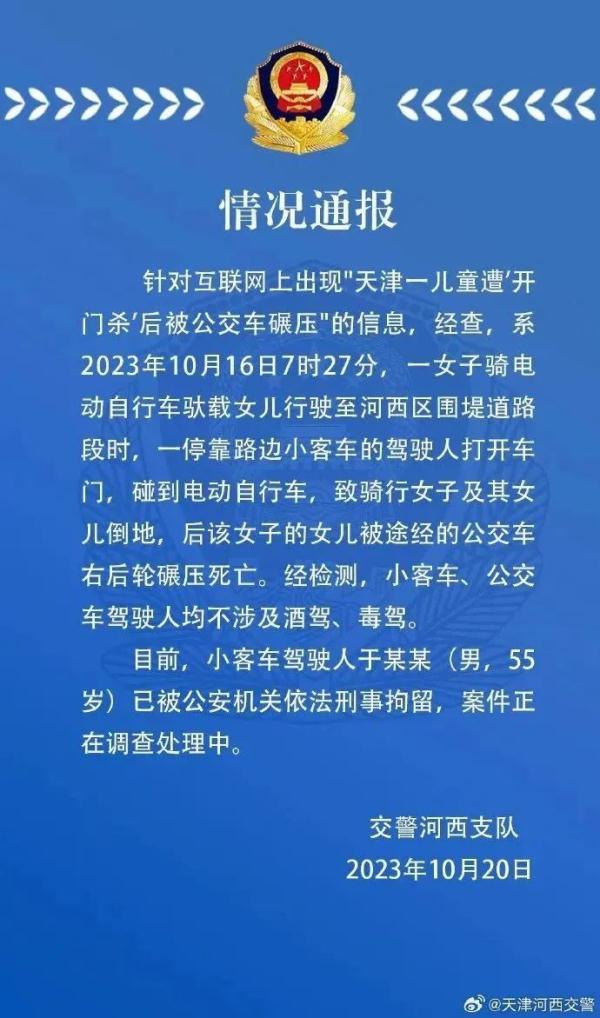 痛心!一儿童遭“开门杀”后被公交碾压致死 痛心!一儿童遭“开门杀”后被公交碾压致死