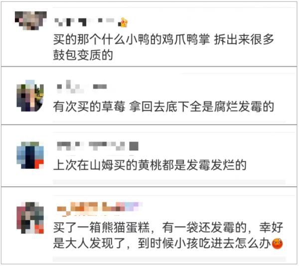 山姆又摊上事了，热卖的咸味海苔竟然嵌着蟑螂