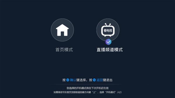 变回“老样子”，上海IPTV开机后直接进入频道直播