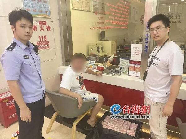 事发厦门一银行！兰某（男，28岁），当场被抓！