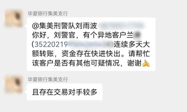 事发厦门一银行！兰某（男，28岁），当场被抓！