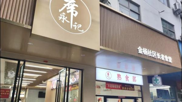 跟阿姨爷叔别苗头！上海年轻人流行吃食堂？网友：看馋了...