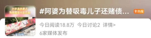 卖房替儿还债,71岁上海阿婆露宿长椅5个月!终于得到安置 卖房替儿还债,71岁上海阿婆露宿长椅5个月!终于得到安置