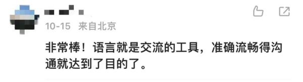 80后小伙在非洲给员工开会火出圈！网友：一开口有那味了