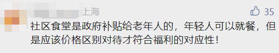 跟阿姨爷叔别苗头！上海年轻人流行吃食堂？网友：看馋了...