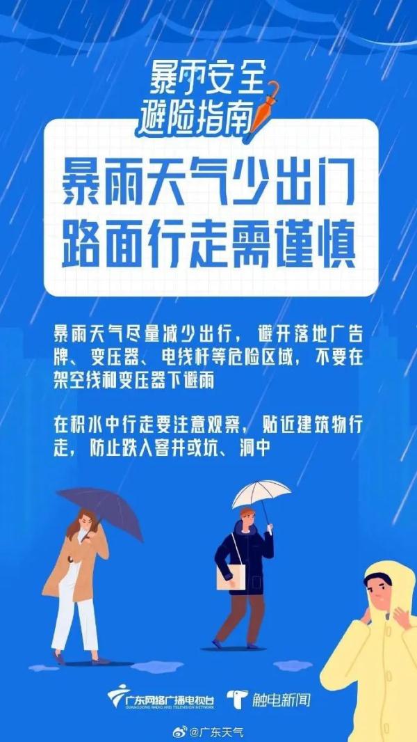 受台风“三巴”影响,广东16地发布暴雨红色预警!一地停课!最新情况→ 受台风“三巴”影响,广东16地发布暴雨红色预警!一地停课!最新情况→