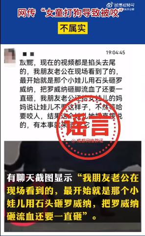被狗咬女童送医后离世?女童打狗导致被咬?刚刚,警方回应! 被狗咬女童送医后离世?女童打狗导致被咬?刚刚,警方回应!