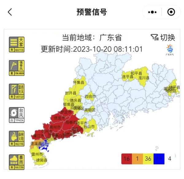 受台风“三巴”影响,广东16地发布暴雨红色预警!一地停课!最新情况→ 受台风“三巴”影响,广东16地发布暴雨红色预警!一地停课!最新情况→