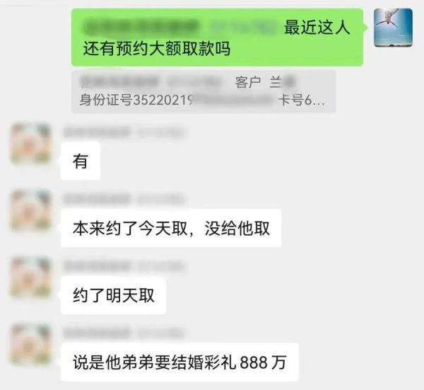 事发厦门一银行！兰某（男，28岁），当场被抓！