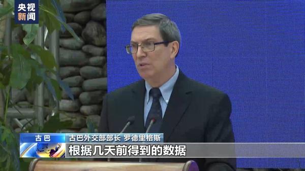 古巴外长谴责针对加沙地带居民的轰炸行动 古巴外长谴责针对加沙地带居民的轰炸行动
