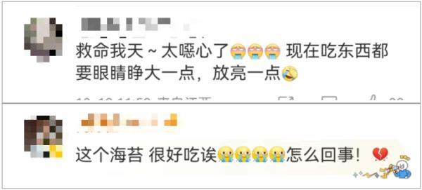 山姆又摊上事了，热卖的咸味海苔竟然嵌着蟑螂