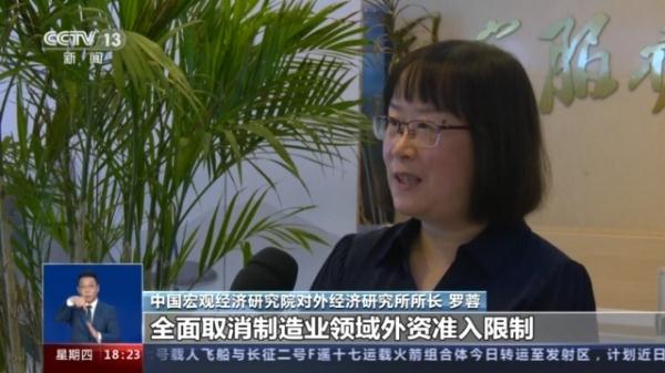 全面取消制造业领域外资准入限制释放了什么信号?专家解读 全面取消制造业领域外资准入限制释放了什么信号?专家解读