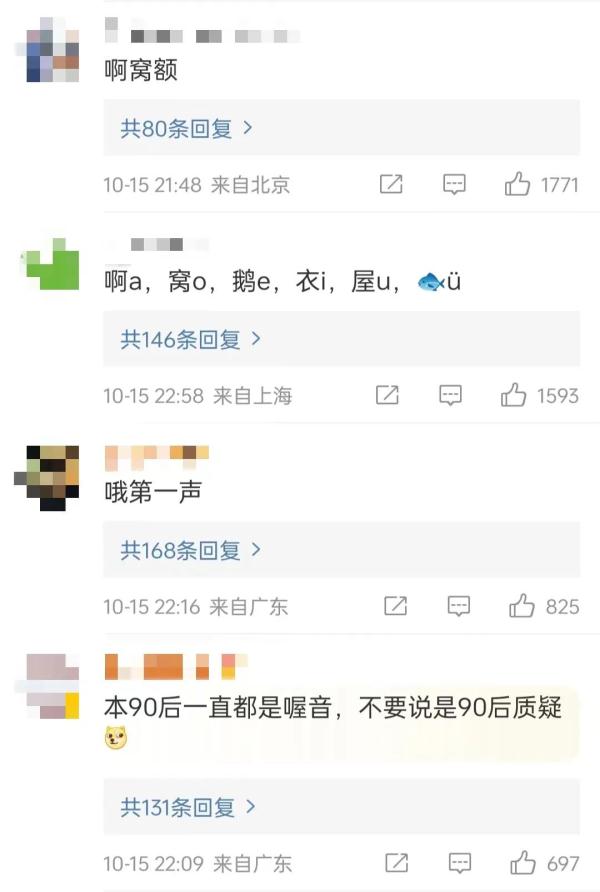 窝？欧？哦？ 拼音“o”到底咋念？