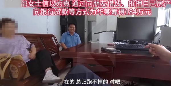 65岁上海爷叔用两本“房产证”，骗了相亲女友184万！