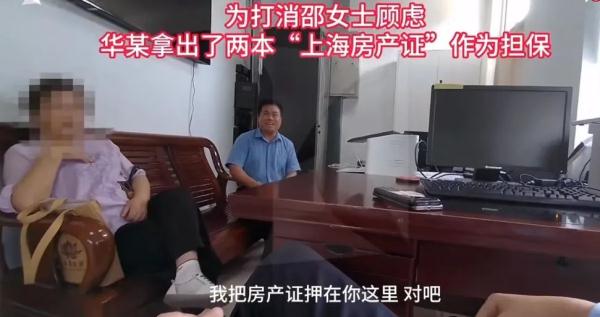 65岁上海爷叔用两本“房产证”，骗了相亲女友184万！