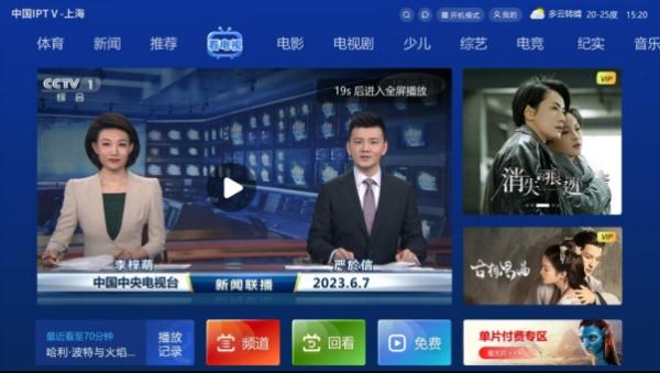 开机即可看节目，上海人看电视回到“以前的样子”！并且“更进一步”→