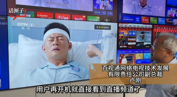 @上海的老年朋友，电视开机后可以直接看节目啦！
