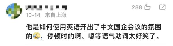 80后小伙在非洲给员工开会火出圈！网友：一开口有那味了