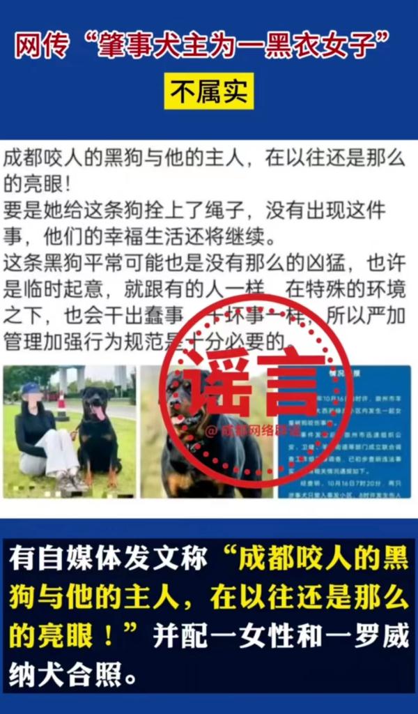 狗咬女童事件有反转?成都官方回应 狗咬女童事件有反转?成都官方回应