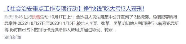 事发厦门一银行！兰某（男，28岁），当场被抓！