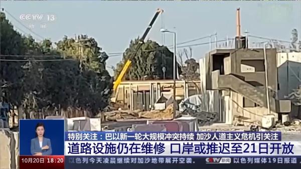 加沙人道主义危机严峻 首批救援物资集结在拉法口岸埃及一侧