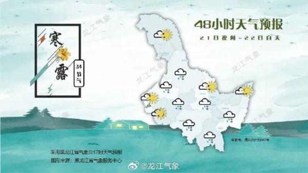 黑龙江：雨夹雪来了！这天开始，气温回升至10℃！