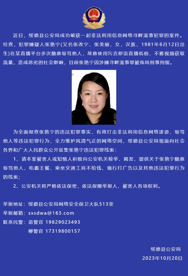 一女网红被抓，彻底凉凉！