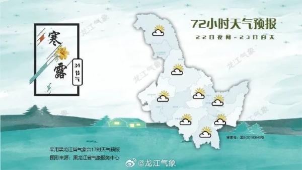 黑龙江：雨夹雪来了！这天开始，气温回升至10℃！