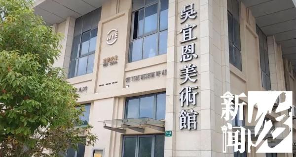 沪一美术馆竟遭组团"清仓",小偷嚣张题字!沈腾,马化腾都沉默了…