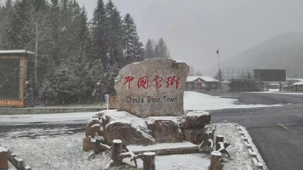 黑龙江雪乡等景区迎来初雪 黑龙江雪乡等景区迎来初雪