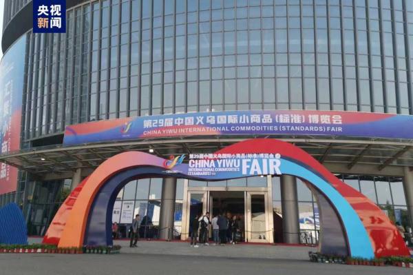 第29届义博会今天开幕 &nbsp;预计到会采购商超12万人次