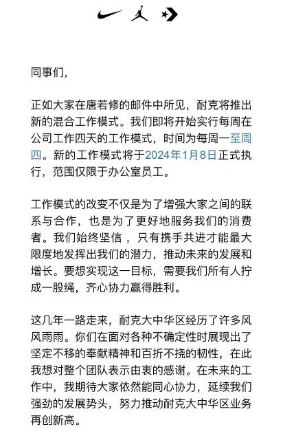 知名巨头推四天工作制，明年一月就执行！网友：如何让我的领导看到……
