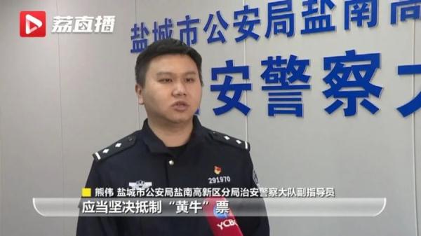 收取每人100多元，嚣张“黄牛”带歌迷强闯演唱会！4人被行政拘留