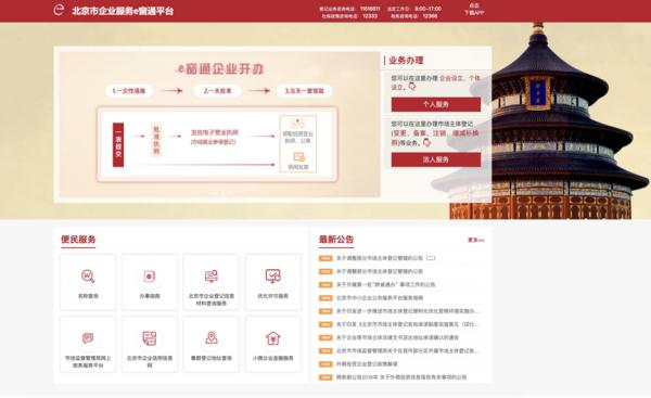 北京社保新系统现已上线,全业务全环节一网办理 北京社保新系统现已上线,全业务全环节一网办理