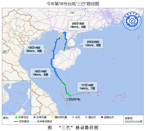 三次登陆！台风“三巴”去哪了？昨晚在临高登陆后“失踪”了！今起海南连续4天强降水～