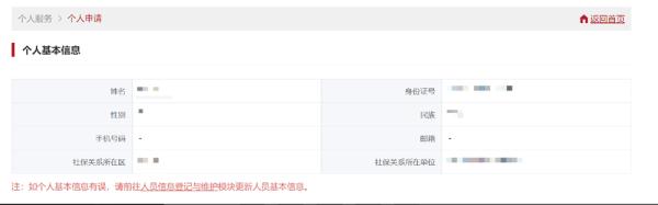 北京社保新系统现已上线,全业务全环节一网办理 北京社保新系统现已上线,全业务全环节一网办理