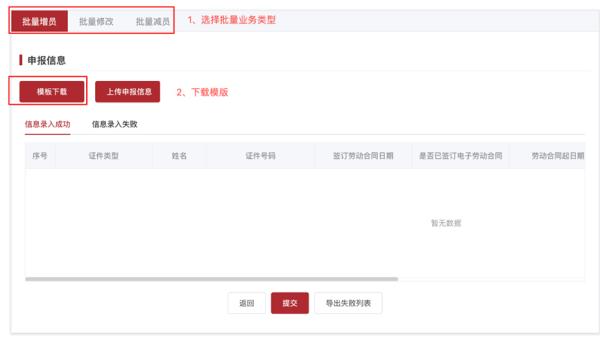 北京社保新系统现已上线,全业务全环节一网办理 北京社保新系统现已上线,全业务全环节一网办理