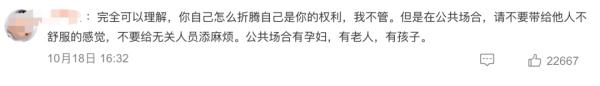 禁止“惊悚妆”进站？