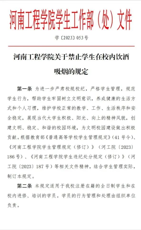 高校最新规定：禁止校内饮酒，在宿舍发现酒瓶也不行！