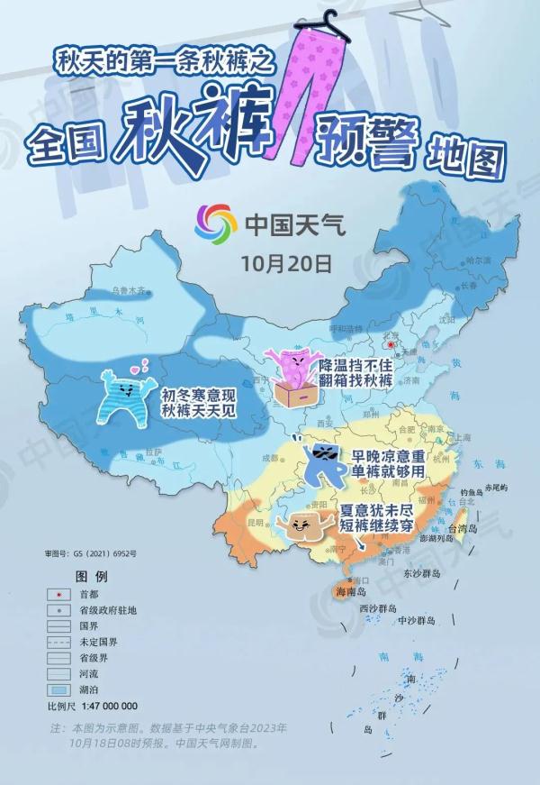 最强冷空气发飙! 气温或创新低，上海人该穿秋裤了吗？入秋仪式感安排上