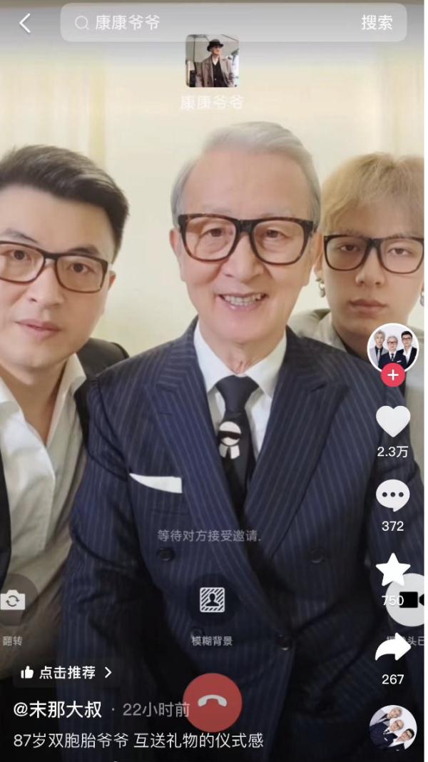 老年人直播间爆火，竟隐藏着年轻人无法拒绝的“流量密码”？