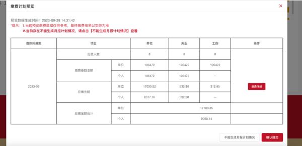 北京社保新系统现已上线,全业务全环节一网办理 北京社保新系统现已上线,全业务全环节一网办理