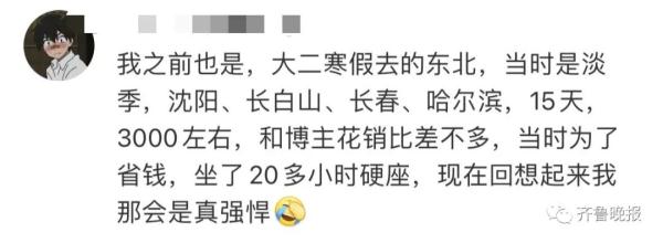 20岁女孩裸辞花光存款穷游引争议，当事人回应…