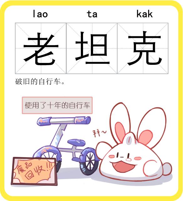 老法师、老坦克、老面孔……你知道上海话里这些的“老”都是什么含义吗？